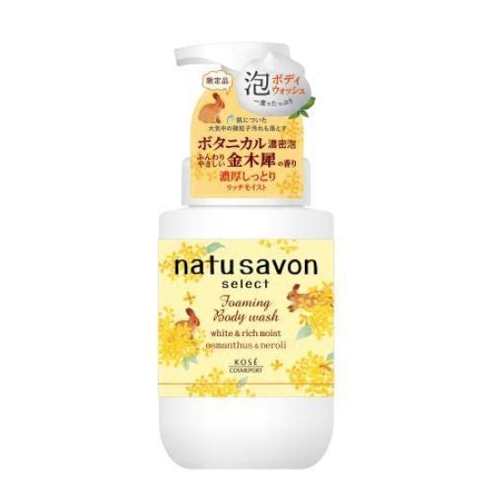 KOSE Corporation Softymo NatuSavon Select White Foaming Body Wash Rich Moist [Osmanthus Scent] Body Cleanser 450ml