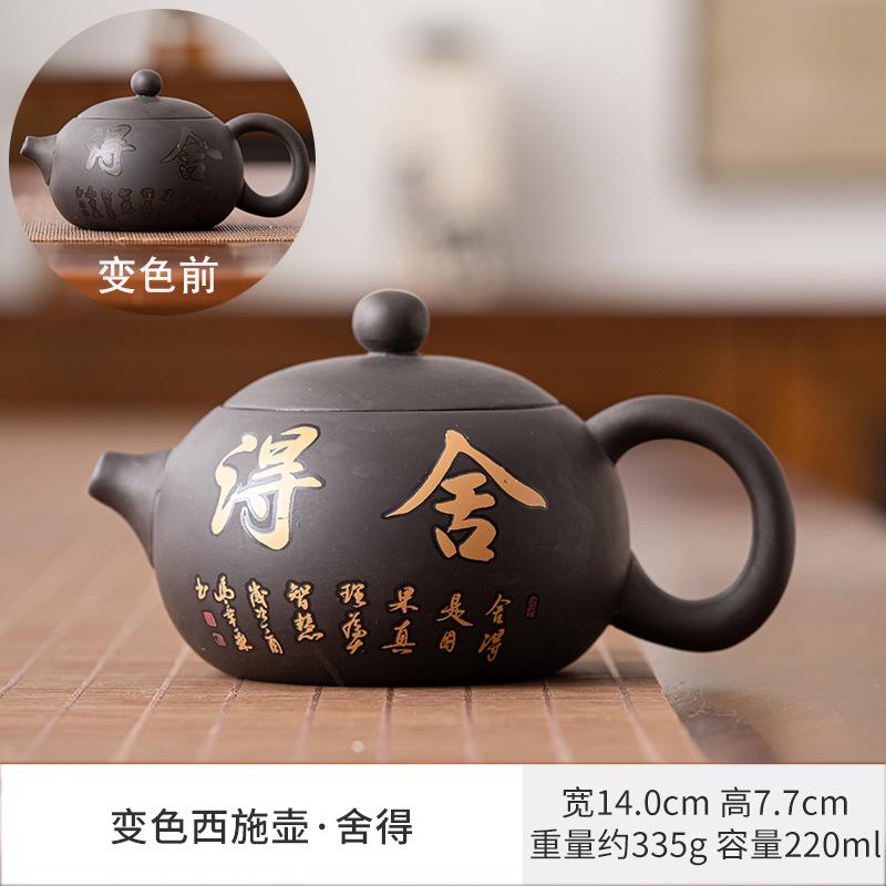 220ML Chinese Dragon Phoenix Purple Clay Teapot Hot Water Color Change Xishi Pot Tea Brewing Kettle Zisha Kung Fu Teaware Gift