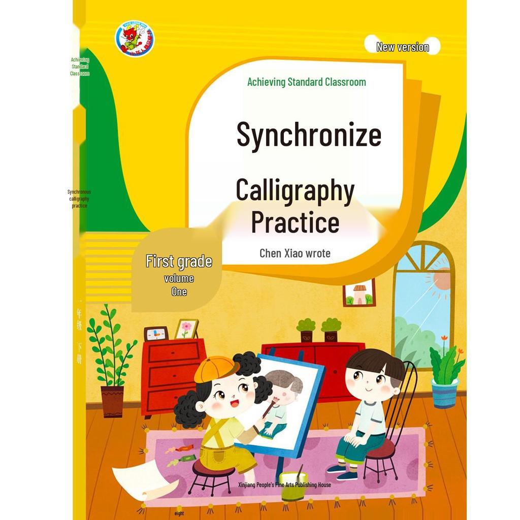 Complete Calligraphy Practice Book for Grades 1-6: Standard Chinese Textbook