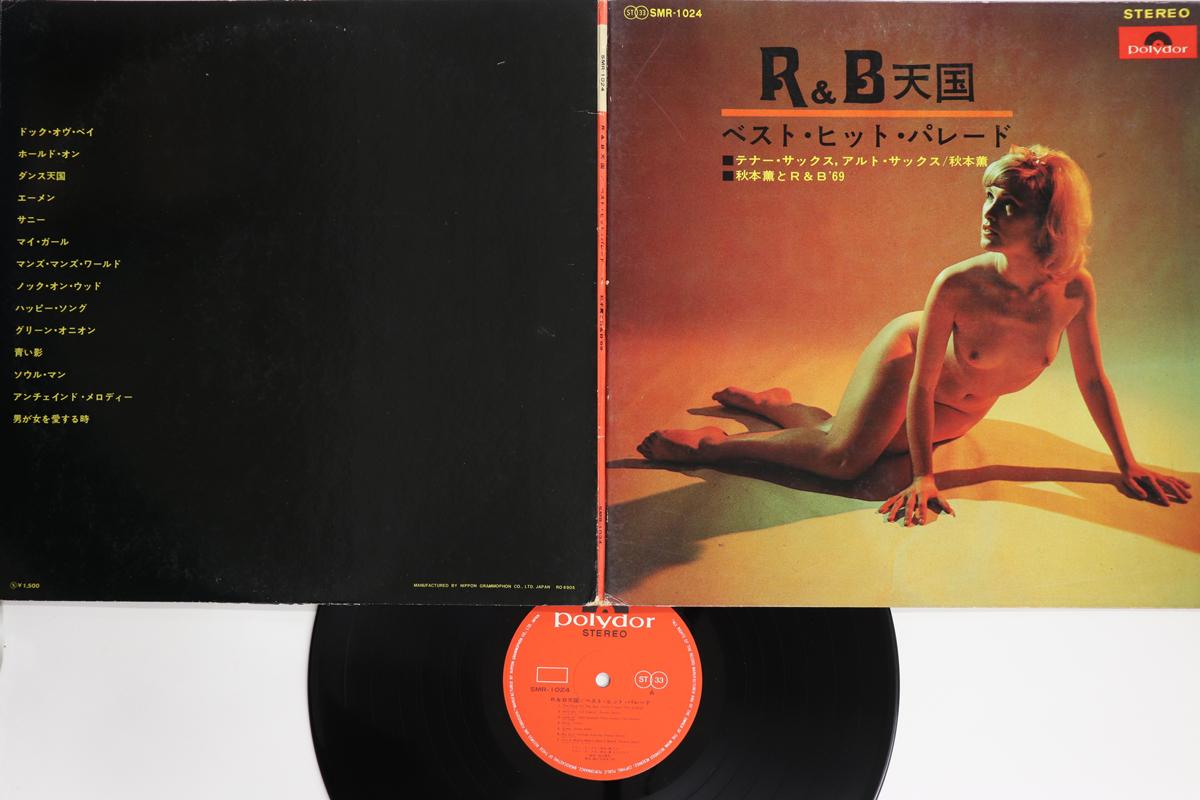 

LP Record KAORU AKIMOTO RB Heaven Best Hits Parade SMR1024 POLYDOR 1969 Japan Japanese EnkaTraditional Used