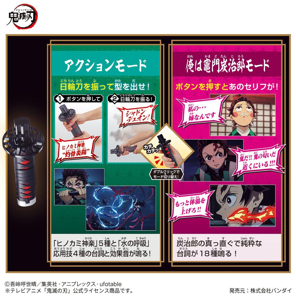 Demon Kimetsu no Yaiba DX Nichirin Sword 6 and [Bandai] Slayer ~Hinokami Kagura~ (Ages up)