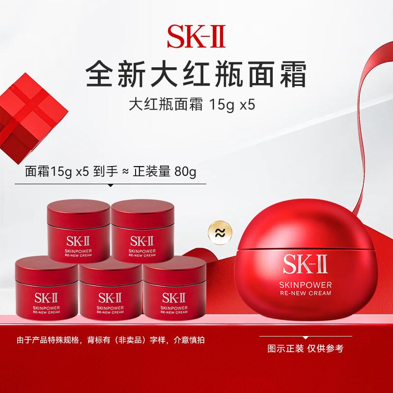 

SK-II Skinpower Essence Cream Sample Set