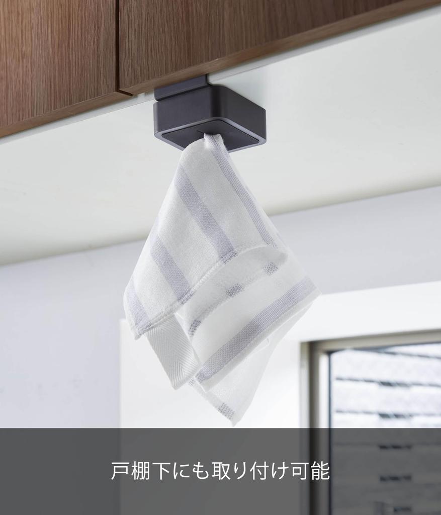 Yamazaki Jitsugyo Sink Door Towel Holder Black Approx. W5.5XD4.5XH6cm Tower Towel Rack Under Cupboard 4251