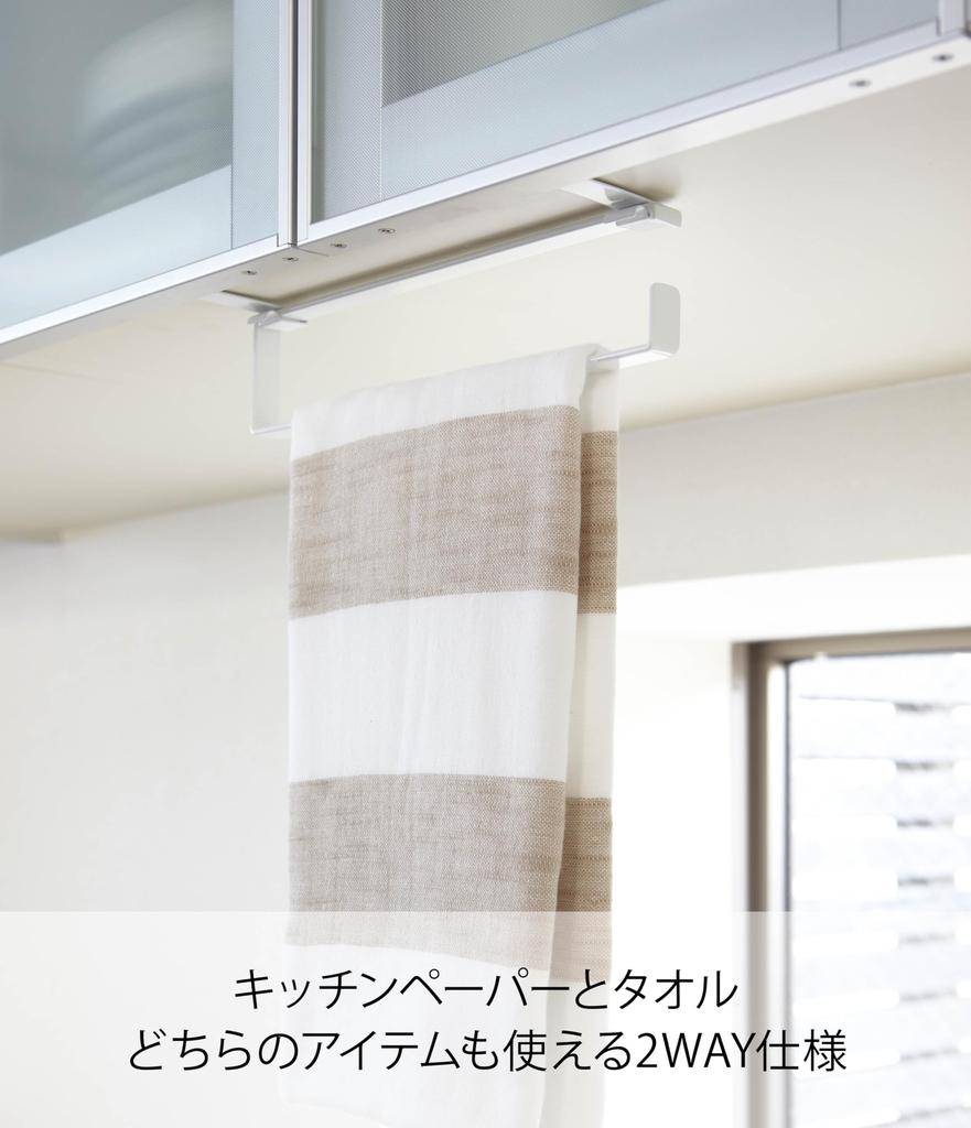 Yamazaki Kitchen Paper Towel X D9 X Plate 7983 & Hanger, White, Approx. W24.5 H7cm,