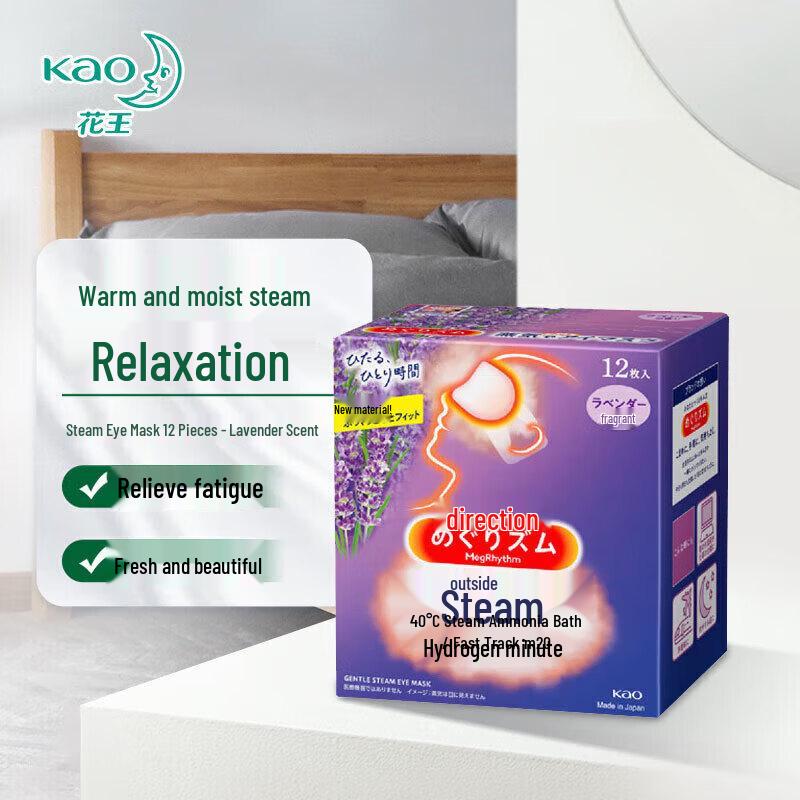 Kao MegRhythm Steam Eye Mask