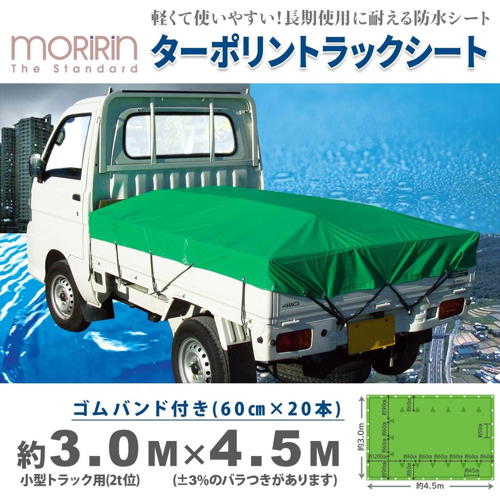 Tarpaulin Truck x for Small Trucks Strong Resin Elastic Estimated 3 1 Sheet Included [Morilin] Sheet, Green, 3.0 4.5m, TTG4, (approx. 2t), Polyester,