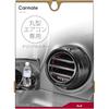Carmate (CARMATE) Car Round Air Conditioner Mounted PET Bottle Drink Holder 2 DZ540