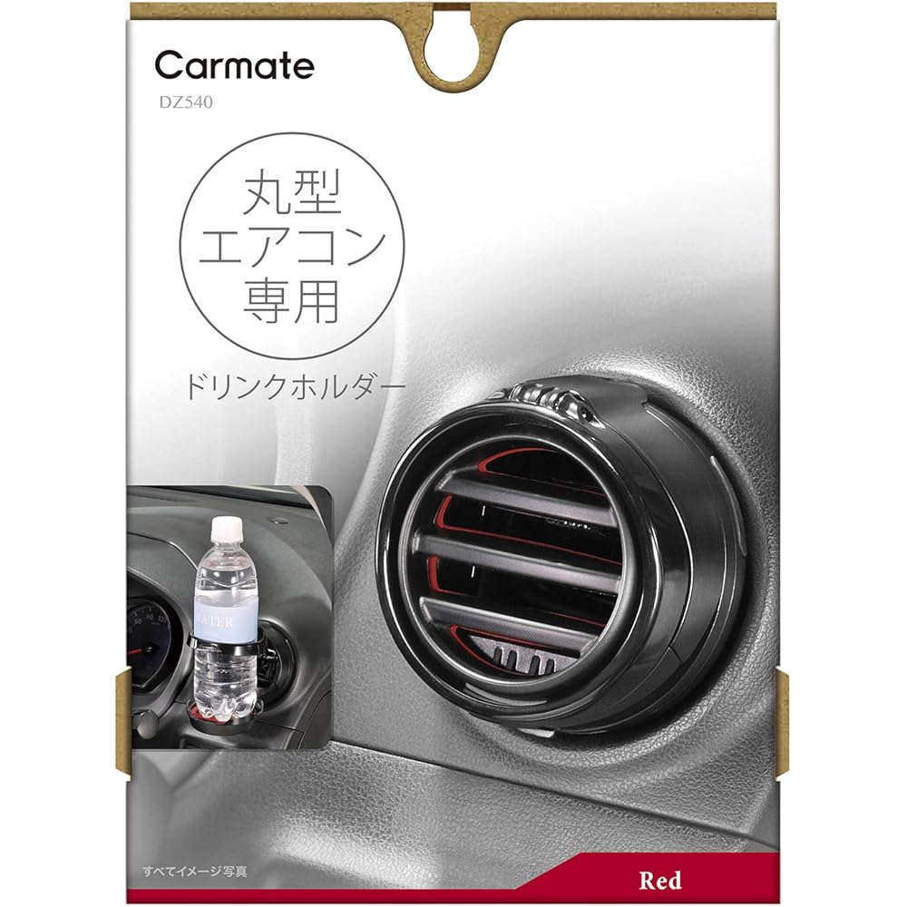 Carmate (CARMATE) Car Round Air Conditioner Mounted PET Bottle Drink Holder 2 DZ540