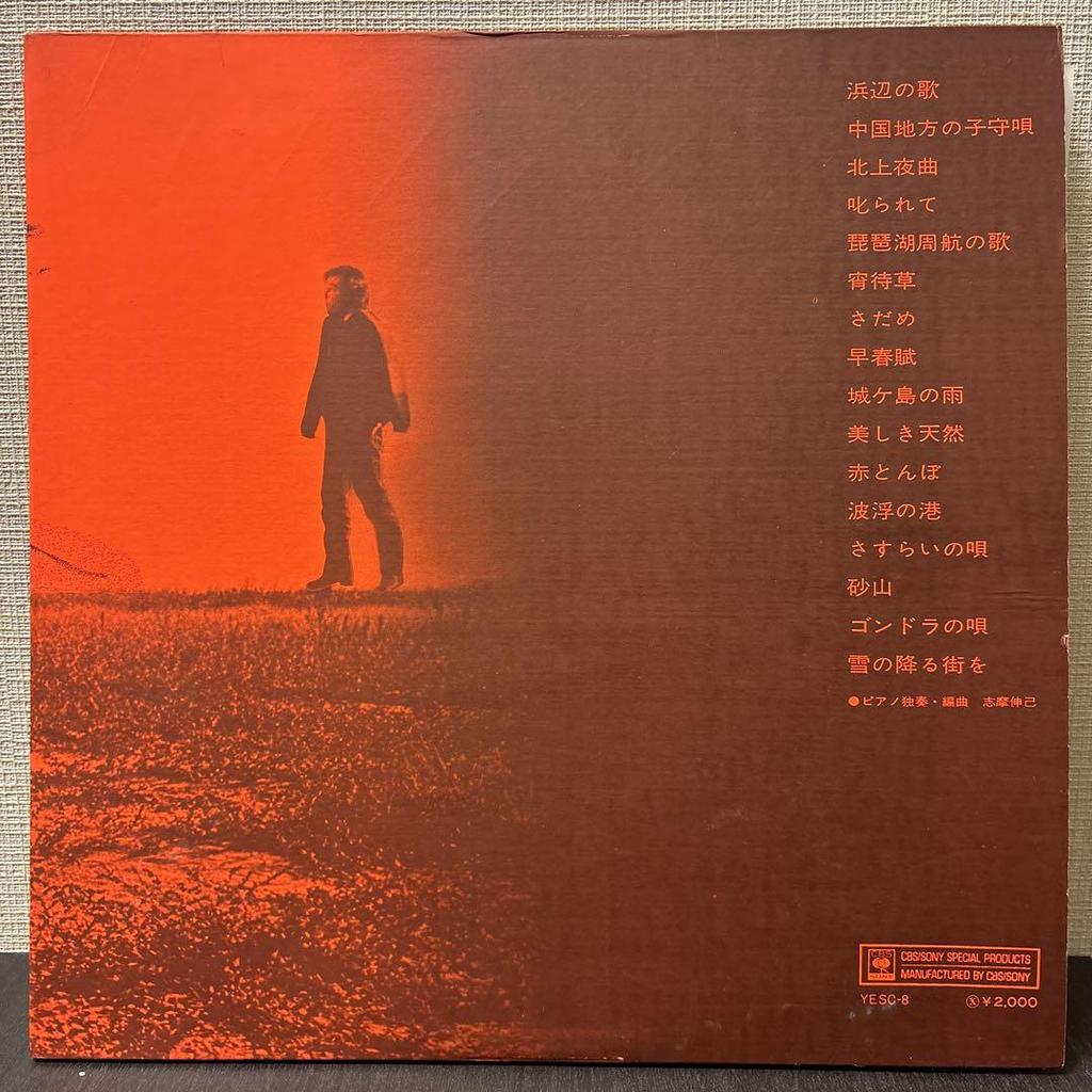 [USED] Nobuki Shima - Wandering Pianist Records