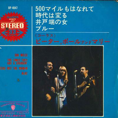 7-Zoll Schallplatte PETER, PAUL & MARY - 500 Miles (Schwarze Scheibe) BP4047 WARNER BROS. 1965 Japan Rock Gebraucht