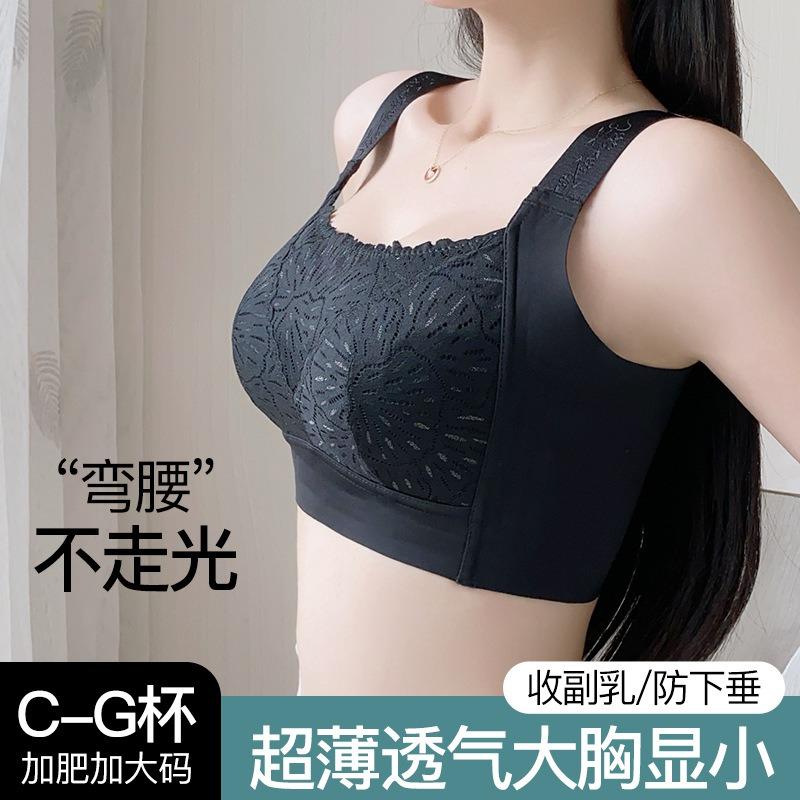 Women S Plus Size Seamless Wireless Push Up Bra Thin Summer