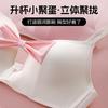 [Butterfly Flower] Summer Underwear Simple Anti-sagging Small Breasts Gather Underwear Adjustment Sexy Bra