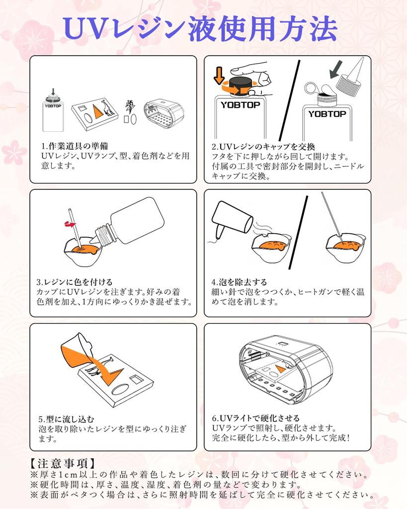 YOBTOP Harz Groß Sehr Schnell 85D Niedrig Nachfüllend für UV Handgefertigten Schmuck Vielseitige Flüssigkeit, 400g, Kapazität, Transparent, Härtend, Ungiftig, VOC-Frei,