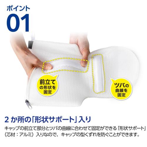 DAIYA GOLF Golf Cap Laundry Net - Machine Wash Your Precious Caps, Retaining Their Shape, and Supporting Their Shape. Perfect for Hats, Sun Visors, an