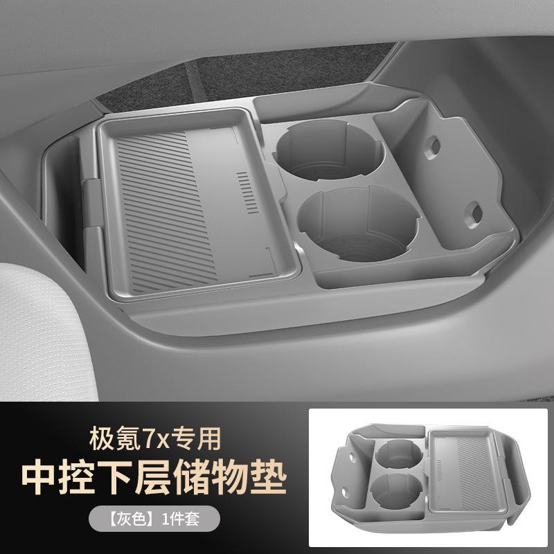 Storage Box Tray for ZEEKR 7X 2024 Center Console Silicone Anti-slip Pad with Cover Storage Organizer Electric Car Accessories