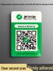 Custom QR Code Payment Display Stand for WeChat and Alipay