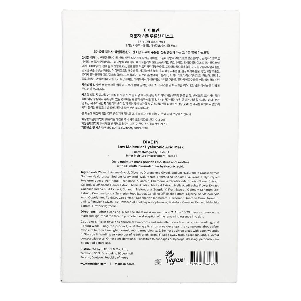 Torriden, Dive In, low molecular weight hyaluronic acid beauty mask, 10 sheet masks, 27 ml (0.91 fl oz) each.