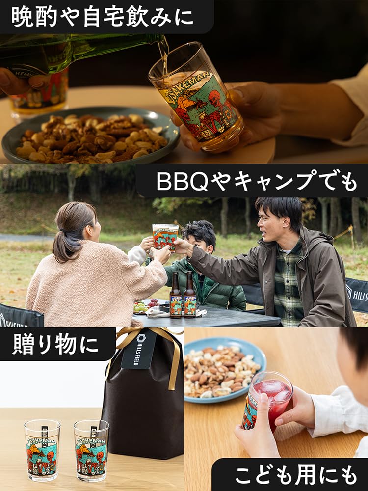 [Official] OSAKEMAN Mini Glass -180ml- HILLS FIELD Sakeman Glass, Great for Kids! Gift for Camping, Hills Field, Outdoors, BBQ