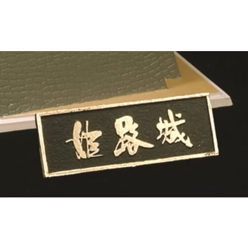 Doyusha 1/500 Japan's Famous Castles Standard Himeji Castle Plastic Model S-21 Molded Color