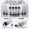 Tire Valve Metal Short Stem with Dust Cap for Truck