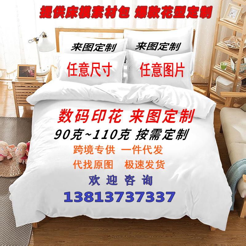 

Кровать Трехсекционный Пододеяльник Кровать 3D Цифровая Печать Домашний Текстиль 160 * 220 two-piece set