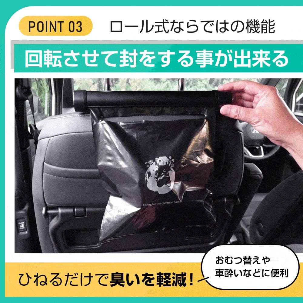 garbage bag holder smartphone holder Car interior storage convenient custom car interior universal type S YOURS Roll-type [+ included] goods, goods,