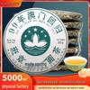 Pu-erh