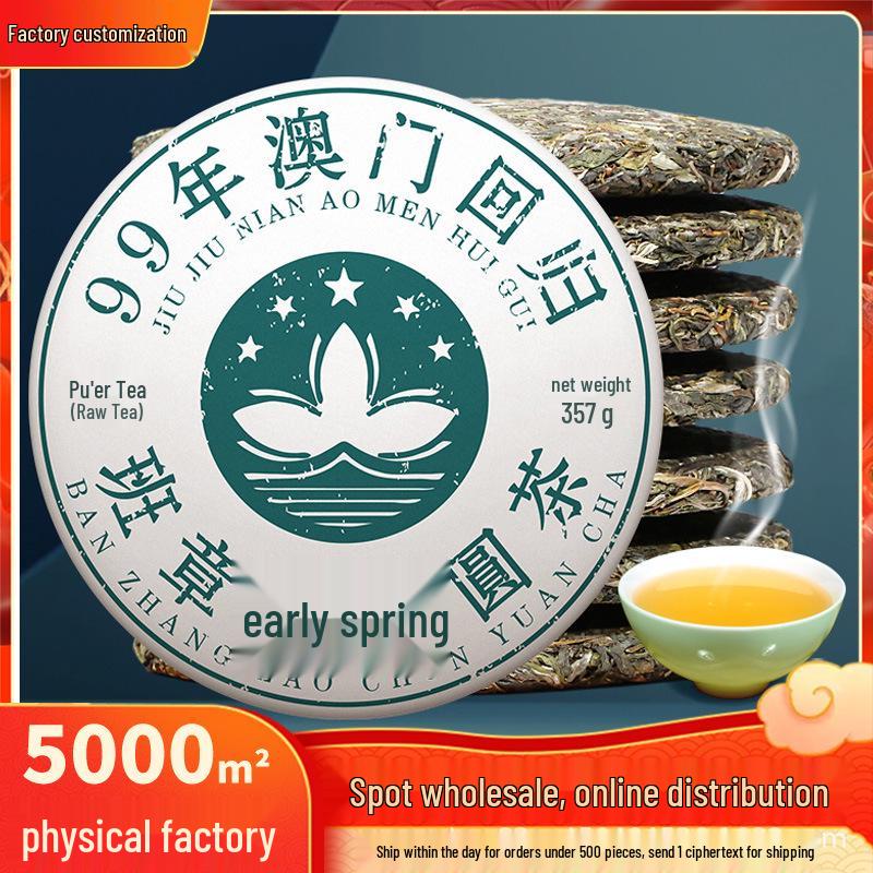Laobanzhang 2017 Early Spring Pu er Raw Tea Cake - 2499g