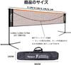FBSPORT Badminton Net Portable Outdoor Badminton Net for Home and Easy Adjustable Includes Storage Bag (3-Tier), Practice, Assembly, Compact, Height,