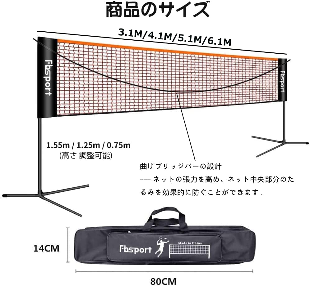FBSPORT Badminton Net Portable Outdoor Badminton Net for Home and Easy Adjustable Includes Storage Bag (3-Tier), Practice, Assembly, Compact, Height,