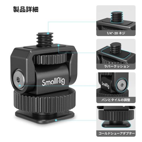 SmallRig Mini Tilt Mount, General Purpose, with Cold Shoe Adapter, 38° Pitch Adjustable, /4"-20 Screw, Camera Camera Cage, Smartphone Cage 2791B/412
