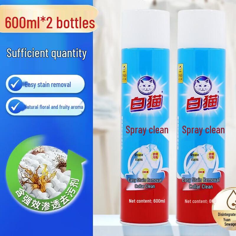Baimao Spray Clean Laundry & Stain Remover