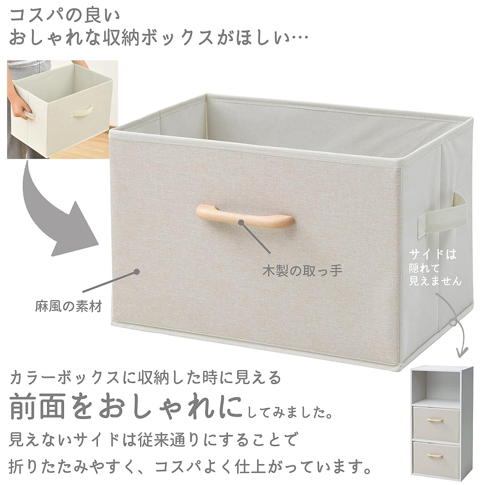 YAMAZEN Storage Boxes, Set of 2, Wooden Handles, Linen-like Fabric Front, Compatible with Color