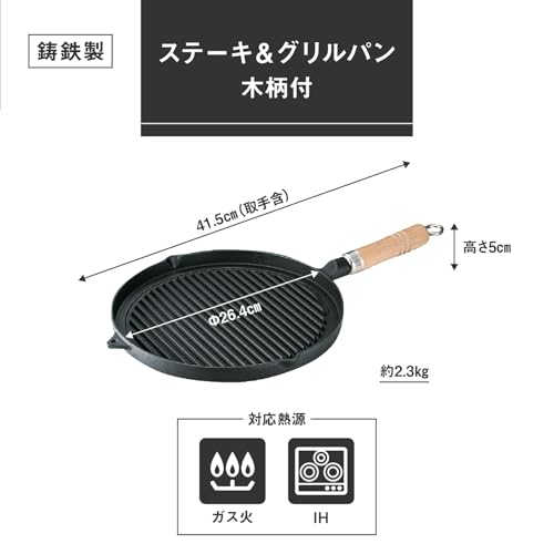Ikenaga Iron Works Grill Pan with Wooden Handle, Induction and Gas Compatible, 26cm
