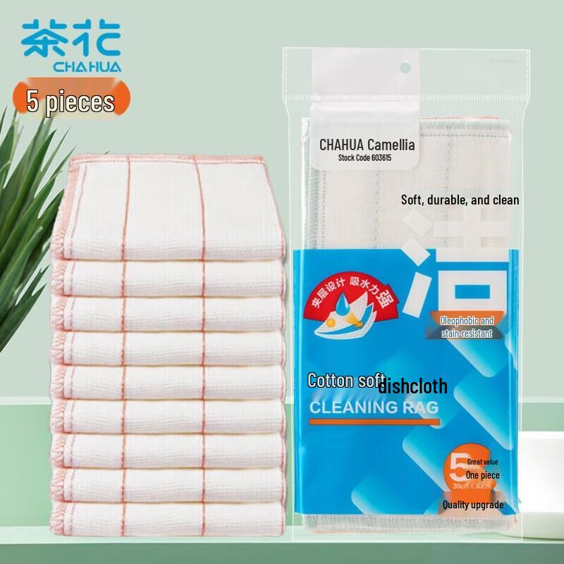 Chahua Soft Cotton Cleaning Cloths (5-Count)