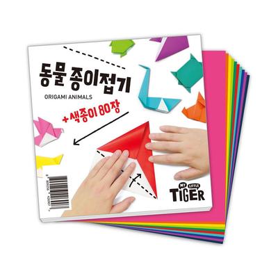 Mon Petit Tigre Livre d'Origami Animalier – Comprend 80 Feuilles de Papier Origami