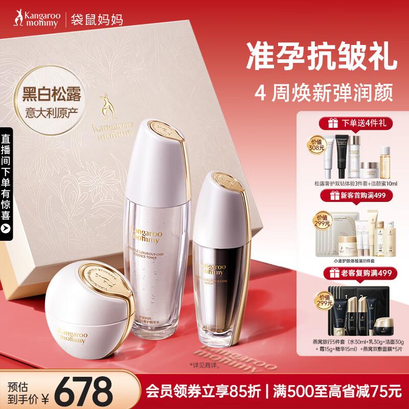 Kangaroo Mother Black and White Truffle Anti-Aging Skincare Gift Set