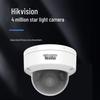 Hikvision 4MP Starlight Dome Security Camera CN plug (adapter included)