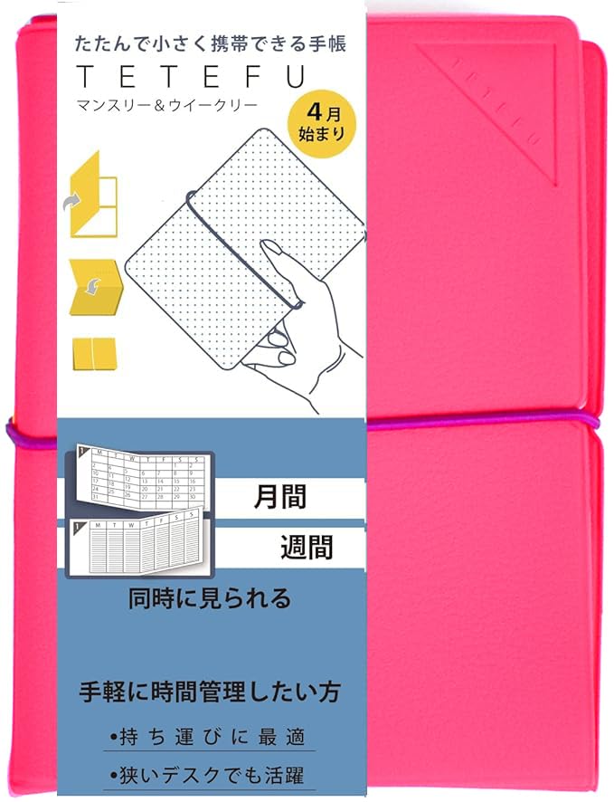 

TETEFU Foldable Planner 2026 April Start Monthly & Weekly Set Flamingo Pink фламинго розовый