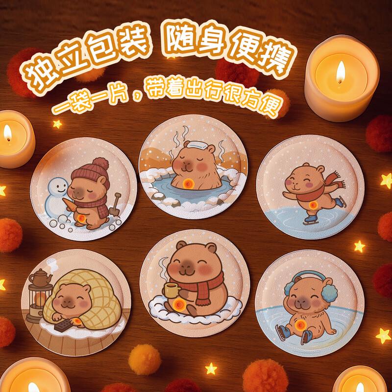 Changbaosen Capybara Kids' Round Self-Heating Body Patches