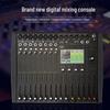HuiDu Professional Digital Audio Mixer DMX Series (CN version)