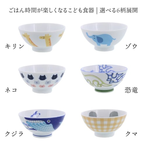 EAST table Children's Rice Bowl, KIDS Animal Giraffe Design, 205cc, Made in Japan, Microwave and Dishwasher Safe, 13-011-01