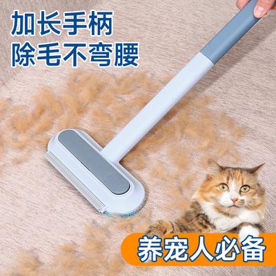 Cat Hair Cleaner, Hair Removal Brush Shaving Sticky Hair Pet Cat Dog Hair Removal Sofa Bed Carpet Hair Adsorption Artifact
