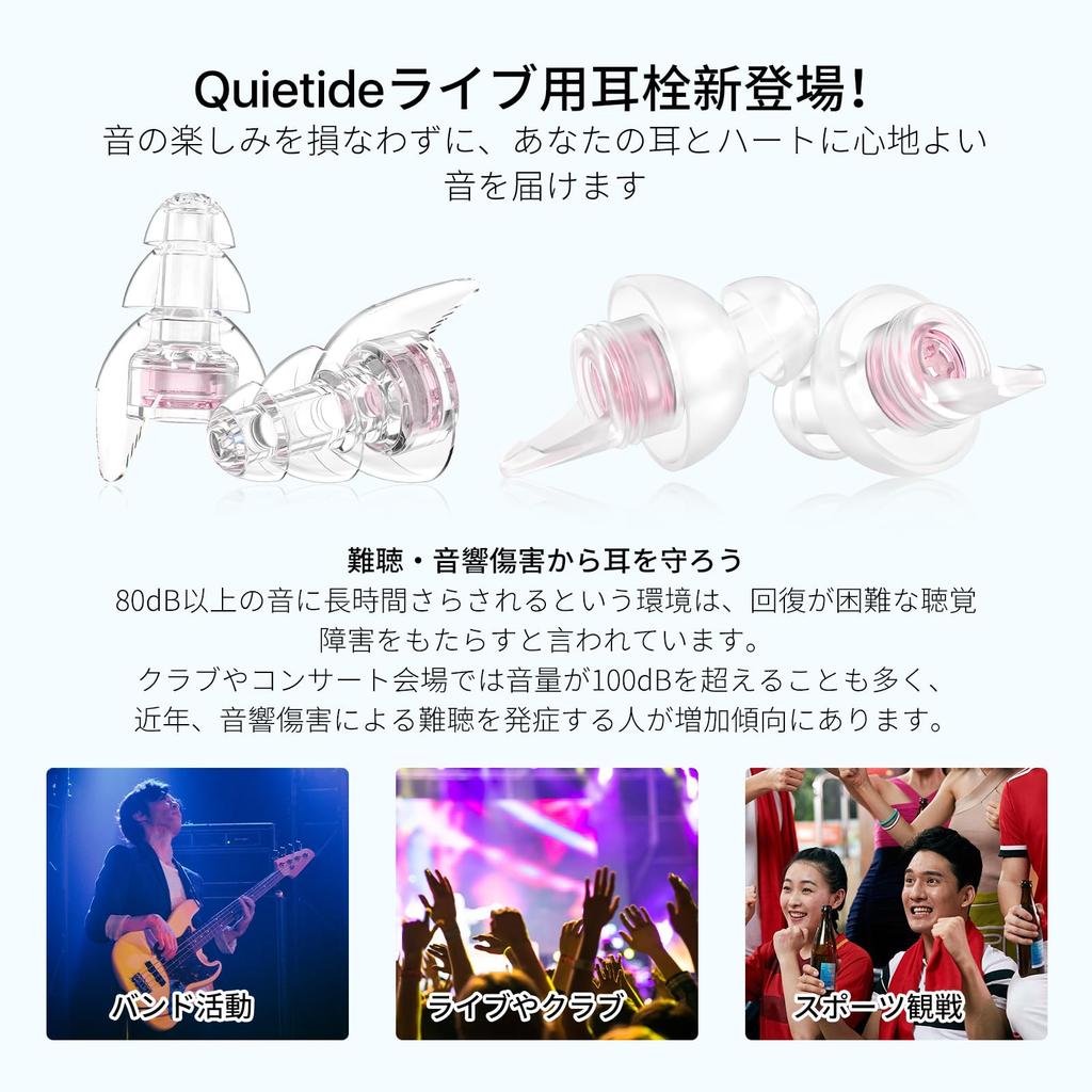 Quietide Live Ear Protectors for Preventing Hearing Ideal for Enjoying Loud Music at and Washable and Includes Carrying Case and Japanese Q6 Pink Pink