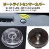 Solxion Auto Light Sensor Cover, Translucent, Auto Lighting, Auto Light, Adjust Sensitivity, Toyota Daihatsu