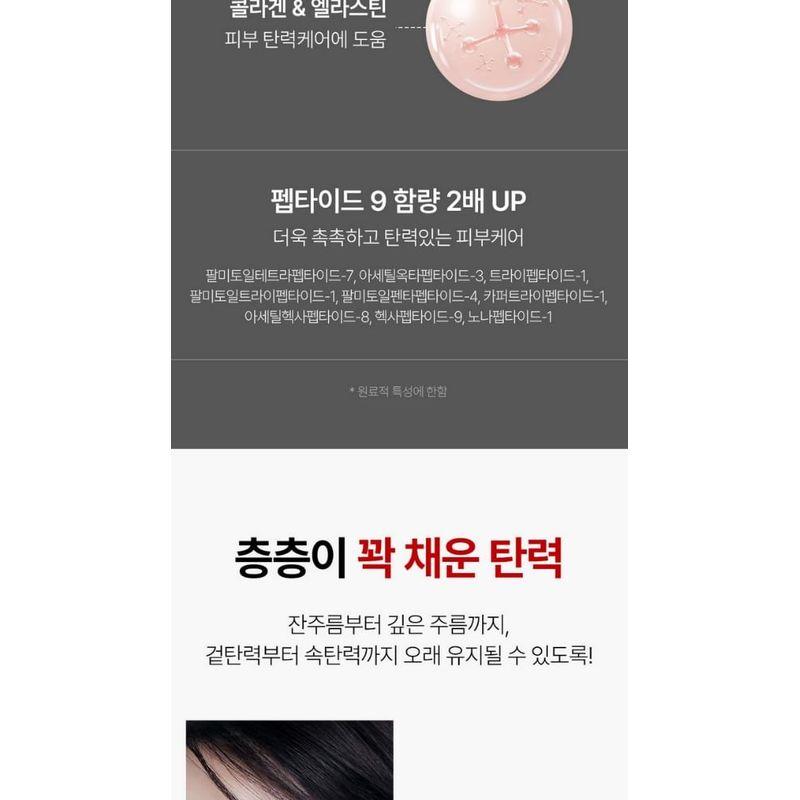 MEDIPEEL - Peptide 9 Volume All In One Essence 100ml