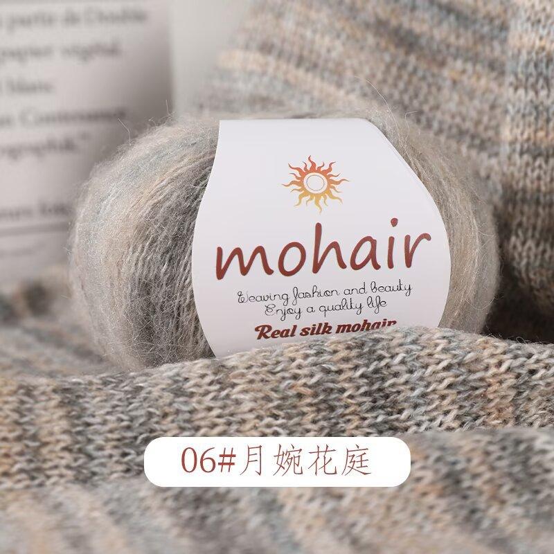 Segmented Dyed Mohair 25G Ball Hand-Woven Sweater Hat Ball Silk Mohair Thread