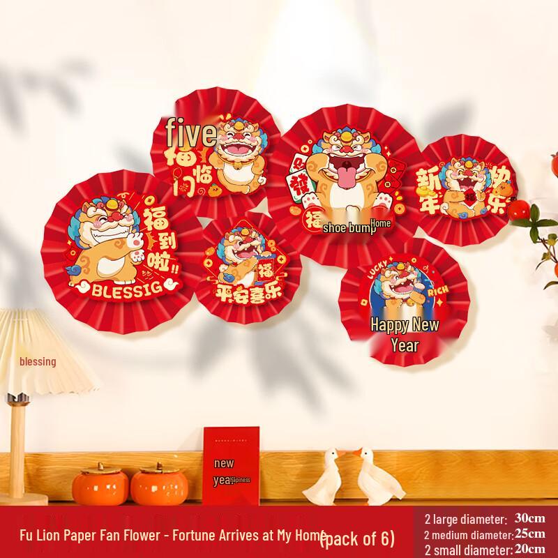 

Складные веера-украшения на Китайский Новый год