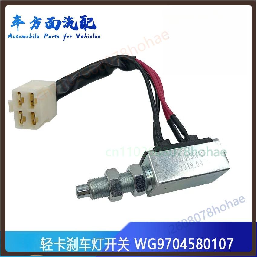 Brake Light Switch LG9704580107 For Sinotruk HOWO Light Truck 5pcs