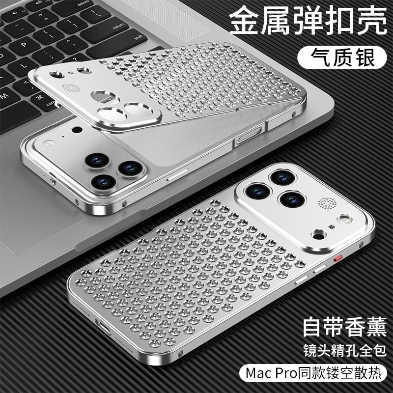 Aluminum Honeycomb Cooling Phone Case IPhone 18 Pro Max Detachable Aroma Clip Stylish Hard Shell